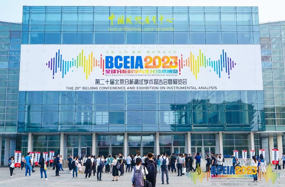 新品超声波综合处理器亮相BCEIA 2023